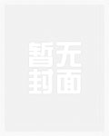 被闺蜜的男友操翻了_御宅屋